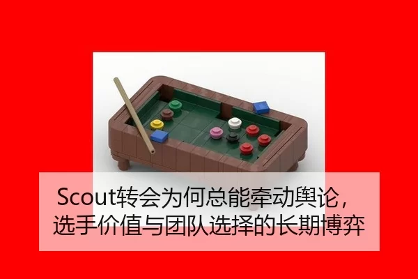 zhuan-hui-wei-he-zong-neng-qian-dong-yu-lun-xuan-shou-jia-zhi-yu-tuan-dui-xuan-ze-de-chang-qi-bo-yi-2-141.jpg